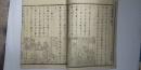 翻刻 小学読本　巻之三