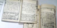 新撰　小学地理書 訂正　第一巻・第二巻