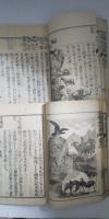 新撰　小学地理書 訂正　第三巻・第四巻　※外國誌