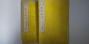 高等小学  幾何画法　（上下）