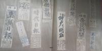 新聞の題字集　スクラッププック１冊