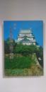 秘境　名古屋城御土居下物語　－特殊任務と下級藩士たち－　※名古屋城叢書7
