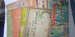 神戸新開地 松竹座 歌舞伎・新派パンフレット８部