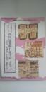 吉田屋正六 文政三年　西国巡礼略打道中記　三分冊の一　　※中山寺（宝塚市）から河守（福知山市）