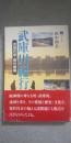 武庫川紀行    流域の近・現代模様