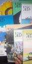 海　第112号・114号～120号 ８冊　※昭和16年１月・３月～9月発行