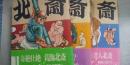 北斎　全３巻