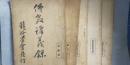 佛教講義録　不揃い5冊