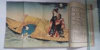 上方趣味  浮舟の巻