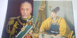 われ等の大偉人　額面用肖像画五枚　　※少年倶楽部新年号附録