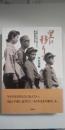 里に移りて : 手紙と日記に遺された集団疎開の記録