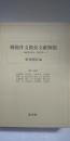 戦後作文教育文献解題 : 昭和22年～昭和39年