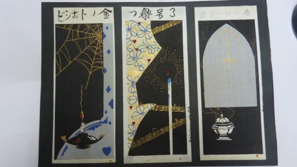 篠山歩兵第七十聯隊 絵葉書 15枚 / ロードス書房 / 古本、中古本