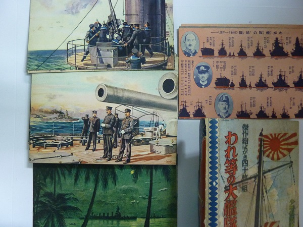 われ等の大艦隊 傑作絵はがき四十枚一組 少年倶楽部第23巻 第8号附録 ロードス書房 古本 中古本 古書籍の通販は 日本の古本屋 日本の古本屋 われ等の大艦隊 傑作絵はがき四十枚一組 少年倶楽部第23巻 第8号附録 ロードス書房 古本 中古本 古書籍の通販は 日本の古本屋 日本の古本屋