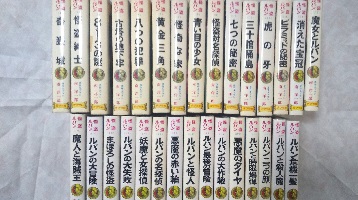 怪盗ルパン全集 全30巻 (南洋一郎（ルブラン原作）) / ロードス