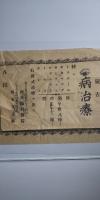 岡本眼科医院　広告１枚　　※兵庫県加古川市