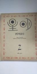 明星　第７巻 第２号
