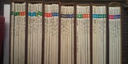 近代の美術 全60冊揃