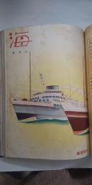 海　第８巻 第１号～第８巻 第12号（通巻第76号～87号）12冊合本