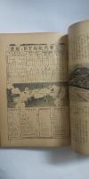 海　第11巻 第１号～第11巻 第12号（通巻第112号～123号）12冊合本