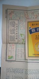 大日本分県地図 　最新 愛媛県