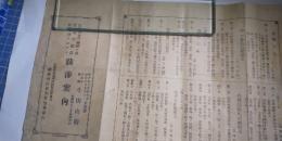 日本百景甲斐駒ヶ岳 大武川渓谷 日本南アルプス　跋渉案内　