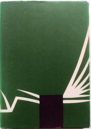 浜田知章　第二詩集【安水稔和宛献呈署名入】