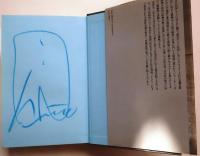 家　1969→96　安藤忠雄カットサイン入【住まい学大系　76】
