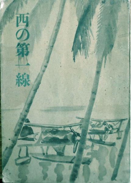 藩史大事典 5 近畿編(木村礎他編) / オールドブックス ダ 藩史大事典 5 近畿編(木村礎他編) / オールドブックス ダ