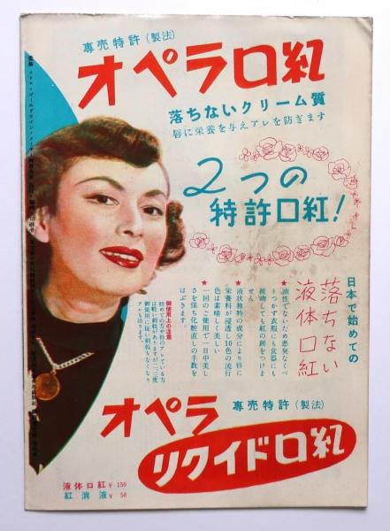 映画パンフレットB5判 当時物 「スカラムーシュ」 / 古本、中古本、古
