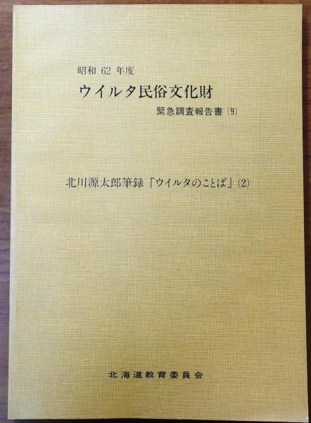 角川日本地名大辞典14 神奈川県【月報・年代表付】(同本編集委員会