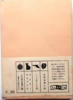 アラビアンナイトの殺人【創元推理文庫】