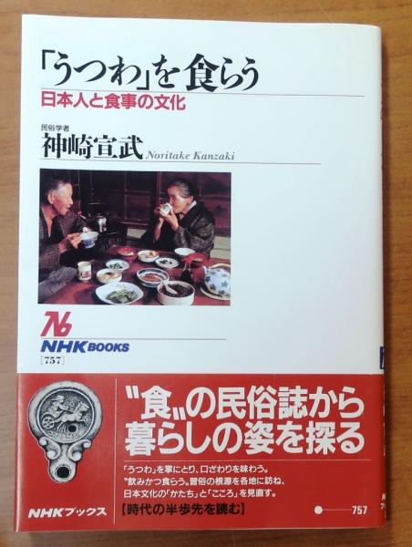 わんがうまりあ沖縄 富村順一獄中手記(富村順一) / オールドブックス