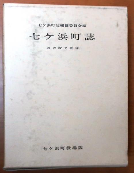 木を選ぶ・野田坂造園樹木事典