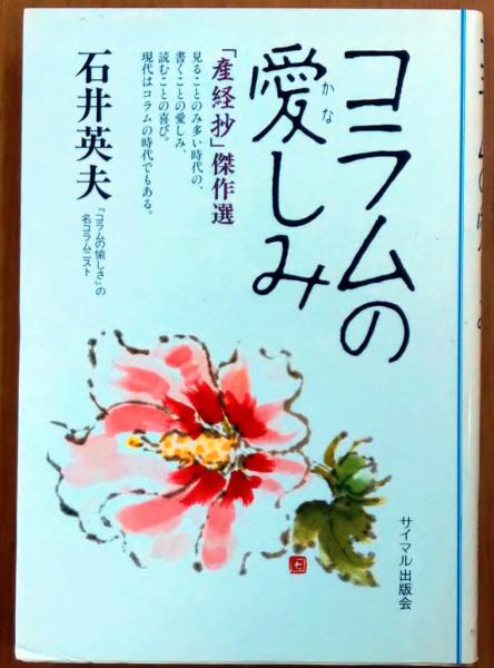 謎の古代文字【書下ろし長編推理】(邦光史郎) / オールドブックス ダ・ヴィンチ / 古本、中古本、古書籍の通販は「日本の古本屋」 / 日本の古本屋
