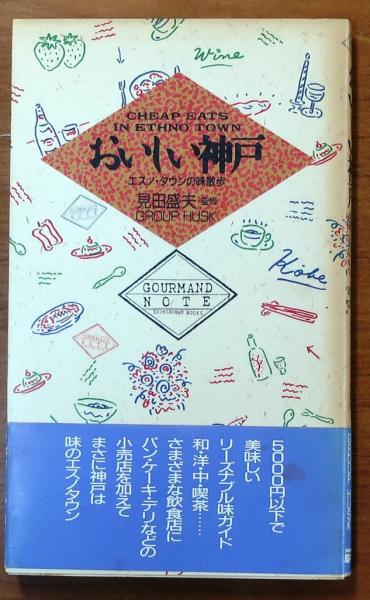 鬼(おに) 【長編伝奇バイオレンス小説】(西村寿行) / オールド