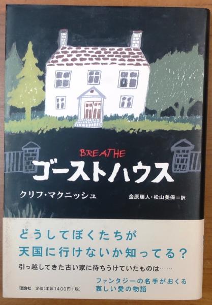 日本壊滅 198X年世界核ミサイル戦争勃発! 【書下ろし長編未来