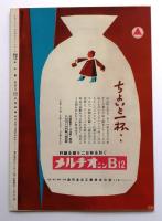 映画パンフレットB5判　当時物　「地獄の退却」　戦争映画