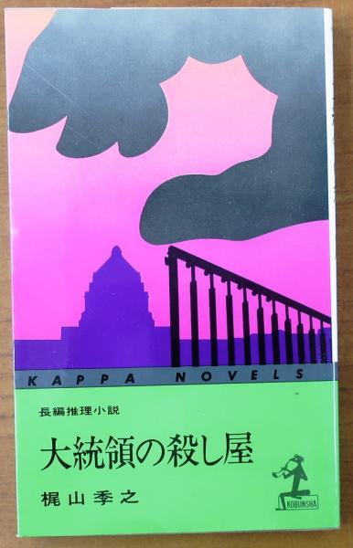 マイセンのばら/ウヴェ・ガイスラー／著 斎藤慧子／訳 本 ...