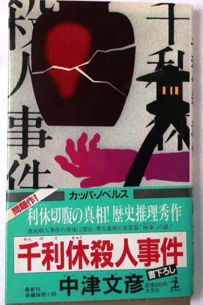 風に吹かれて【旅人へのガイドマップ】(清水 弘) / オールドブックス