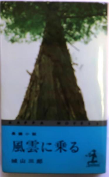 小松益喜画集─神戸の異人館【小松益喜肉筆署名】(小松益喜/小磯 小松益喜画集─神戸の異人館【小松益喜肉筆署名】(小松益喜/小磯
