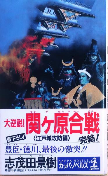 驚きの値段で どくろ城少年少女講談社文庫：カー 文学/小説