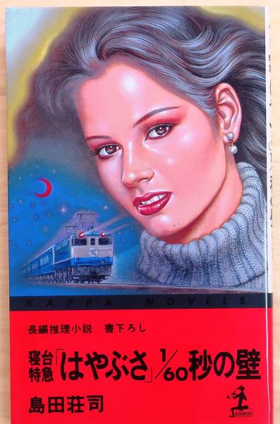 注目 上尾忠生画集(上尾忠生) / オールドブックス ダ・ヴィンチ 文学・小説