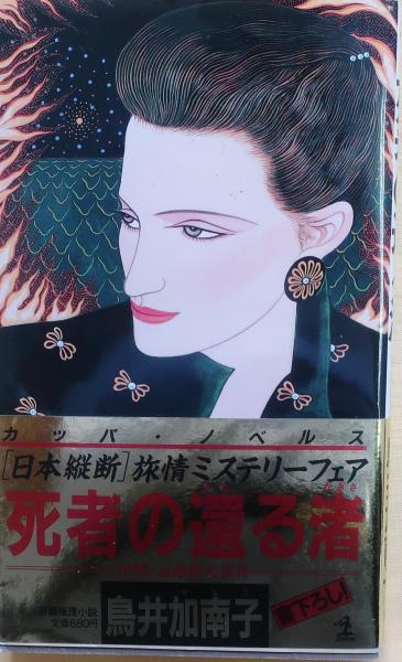 船の模型工作【設計・工作教室 9】(豊島 要) / オールドブックス