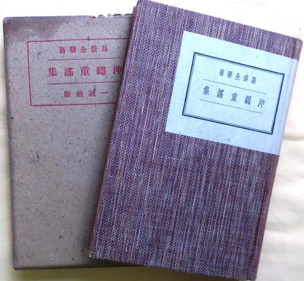 Amazon.co.jp: 大逆説！ 西南戦争 (光文社文庫) 電子書籍: 志茂