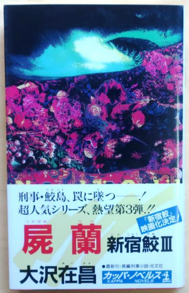 船の模型工作【設計・工作教室 9】(豊島 要) / オールドブックス