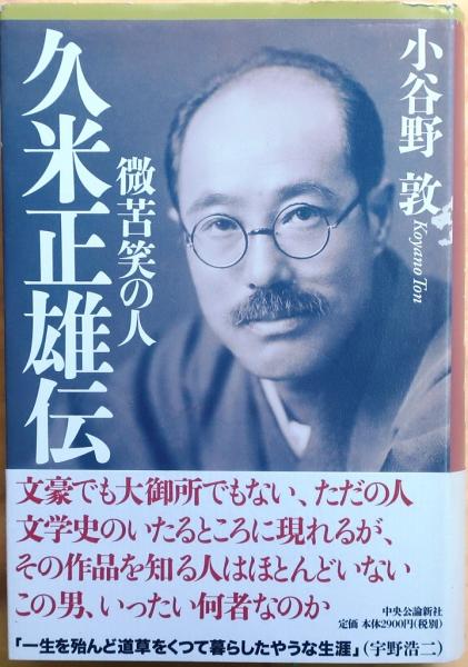 セットアップ 24時間の罠 ダ オールドブックス / 【長編経済小説】(山田智彦) その他