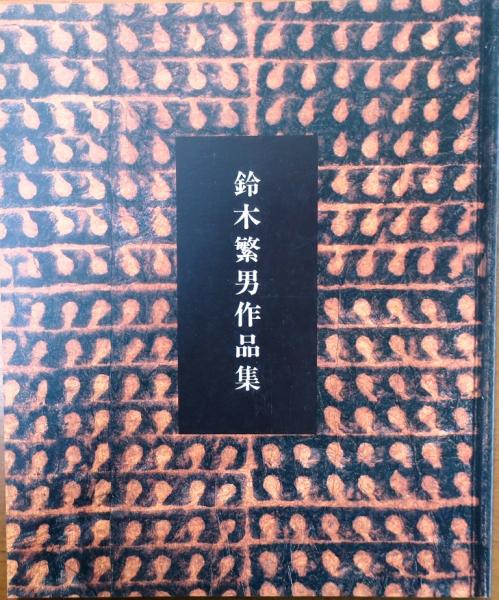 愛人関係(リチャード・マシスン、 久保沢忠晃訳) / 古本配達本舗