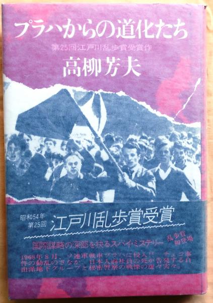 山形新幹線「つばさ」殺人事件【長編推理小説】(西村京太郎