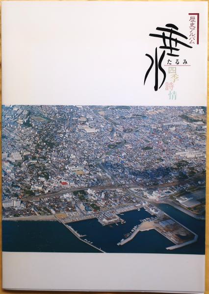 講座日本の民俗宗教 全7巻 揃(五来重 ほか編) / かもがわ書店